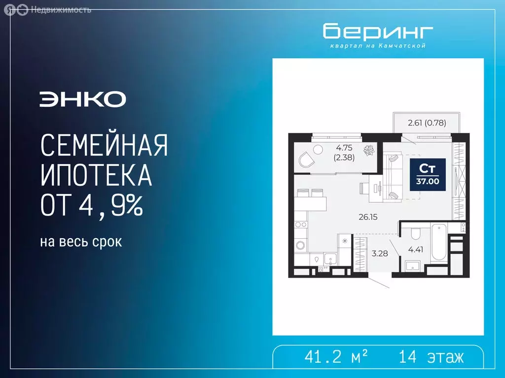 Квартира-студия: Тюмень, Камчатская улица, 107к1 (41.2 м) - Фото 1
