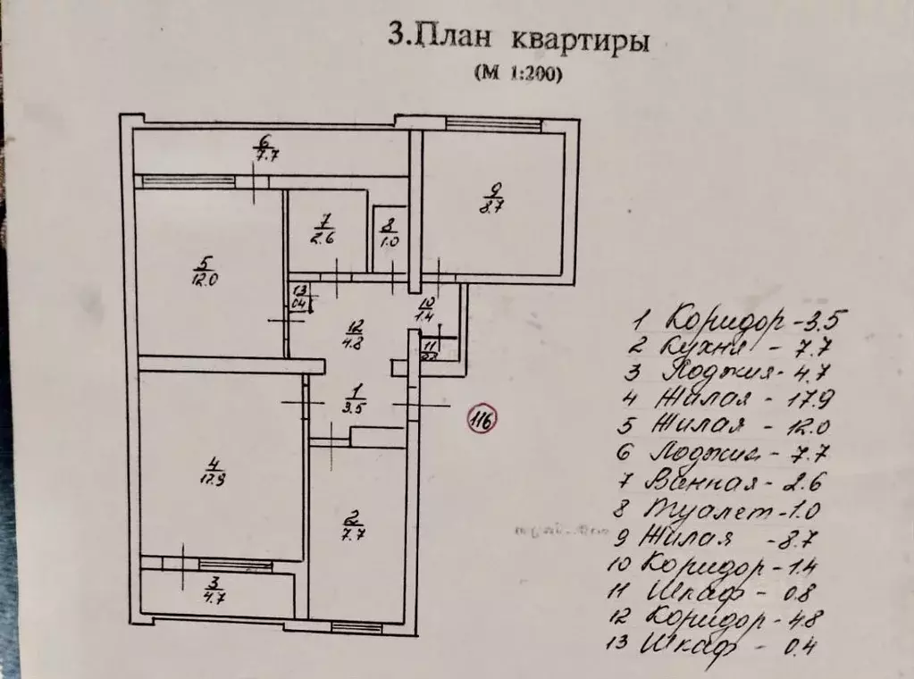 3-к кв. Севастополь ул. Героев Бреста, 41 (73.0 м) - Фото 1