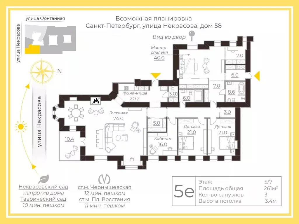 5-к кв. Санкт-Петербург ул. Некрасова, 58 (261.0 м) - Фото 2