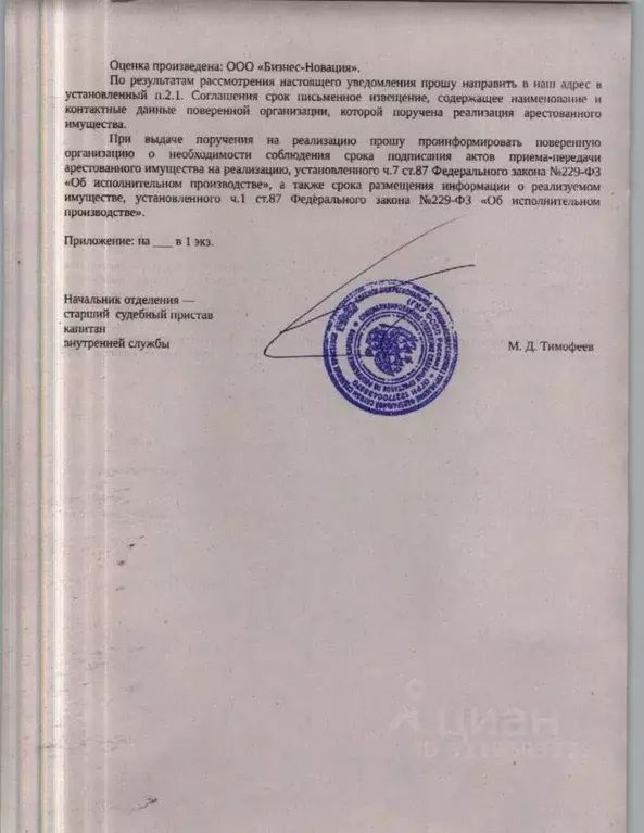 Помещение свободного назначения в Карелия, Петрозаводск Мурманская ... - Фото 1
