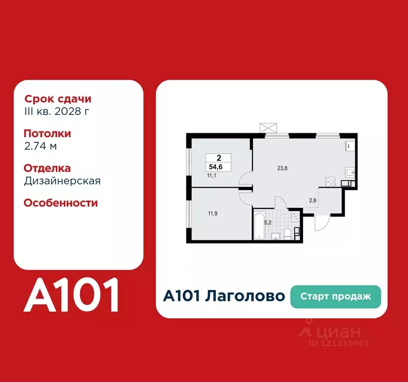 2-к кв. Ленинградская область, Ломоносовский район, Лаголовское с/пос, ... - Фото 1