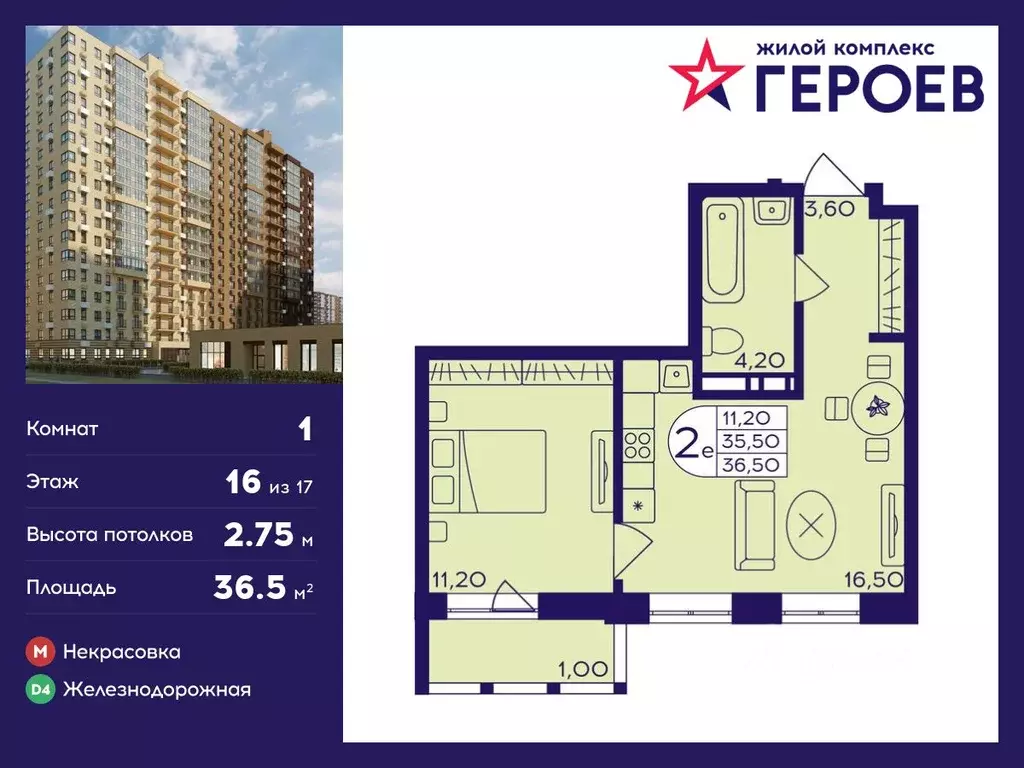 1-к кв. Московская область, Балашиха Железнодорожный мкр, Центр-2 мкр, ... - Фото 0
