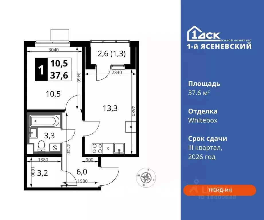 1-к кв. Москва 1-й Ясеневский жилой комплекс, 1 (37.6 м) - Фото 0