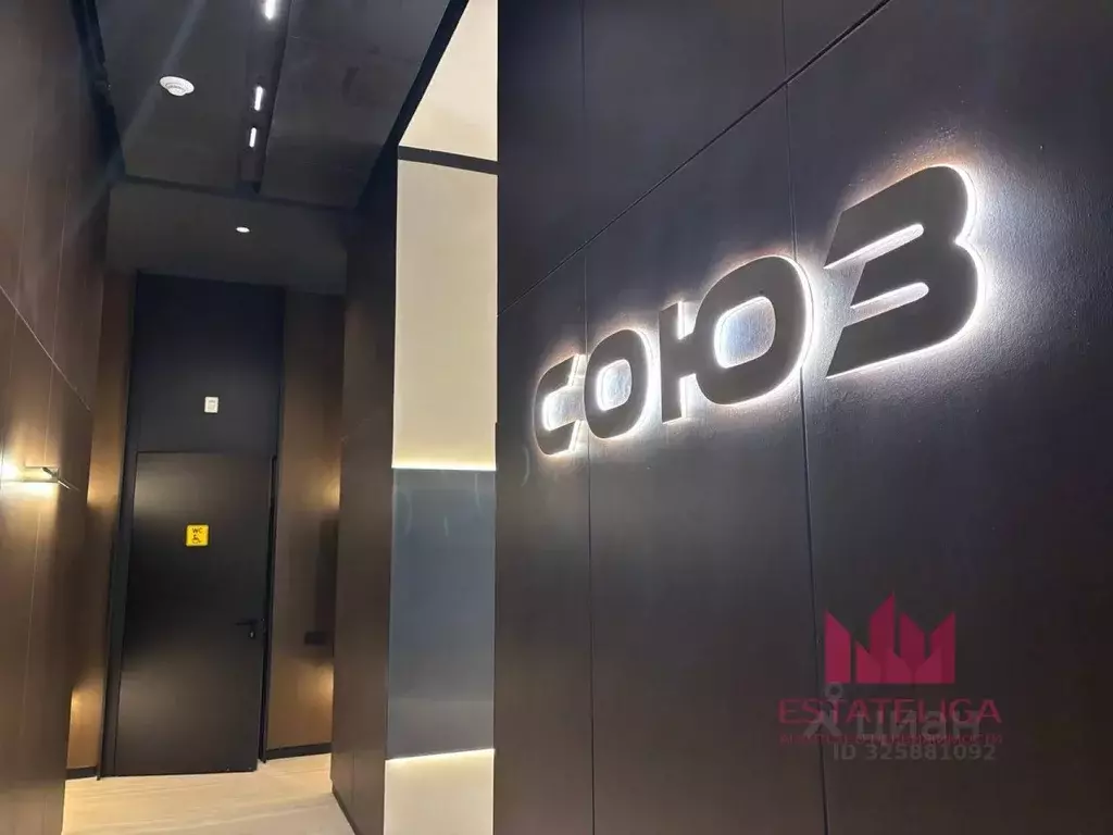 3-к кв. Москва Союз жилой комплекс, к2 (74.0 м) - Фото 1