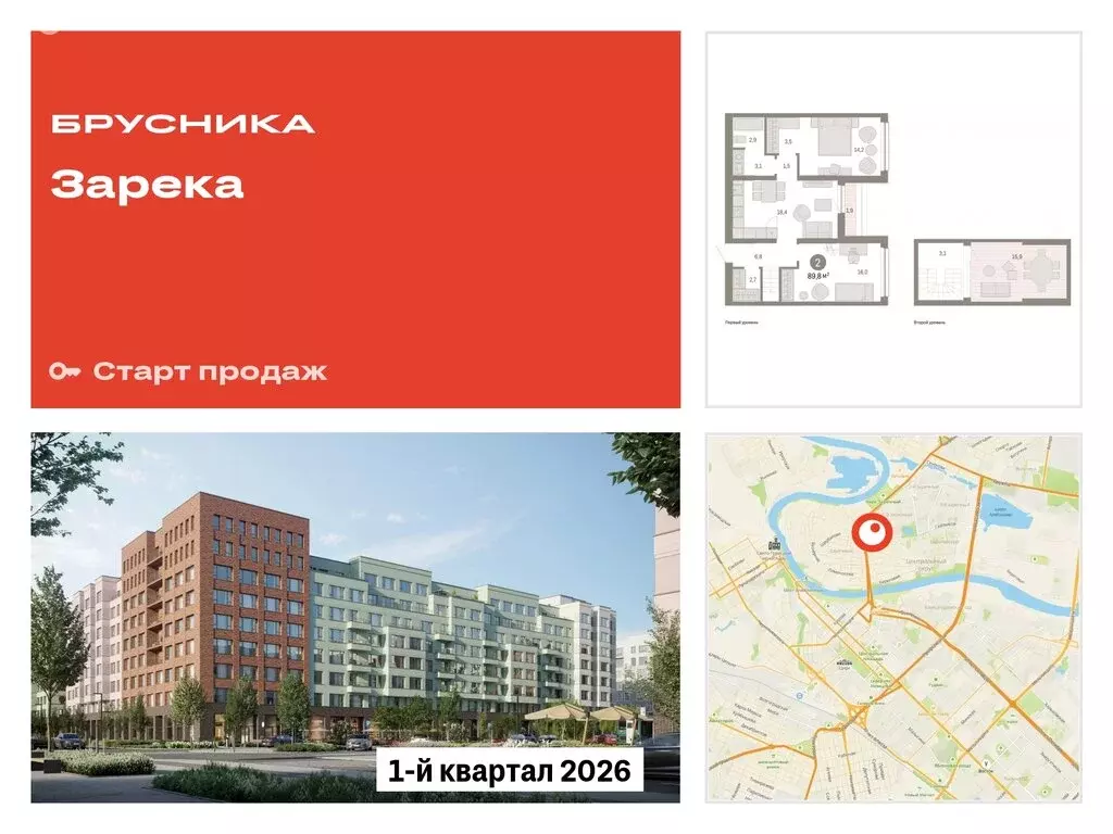 2-комнатная квартира: Тюмень, Мысовская улица, 26к1 (89.76 м) - Фото 0