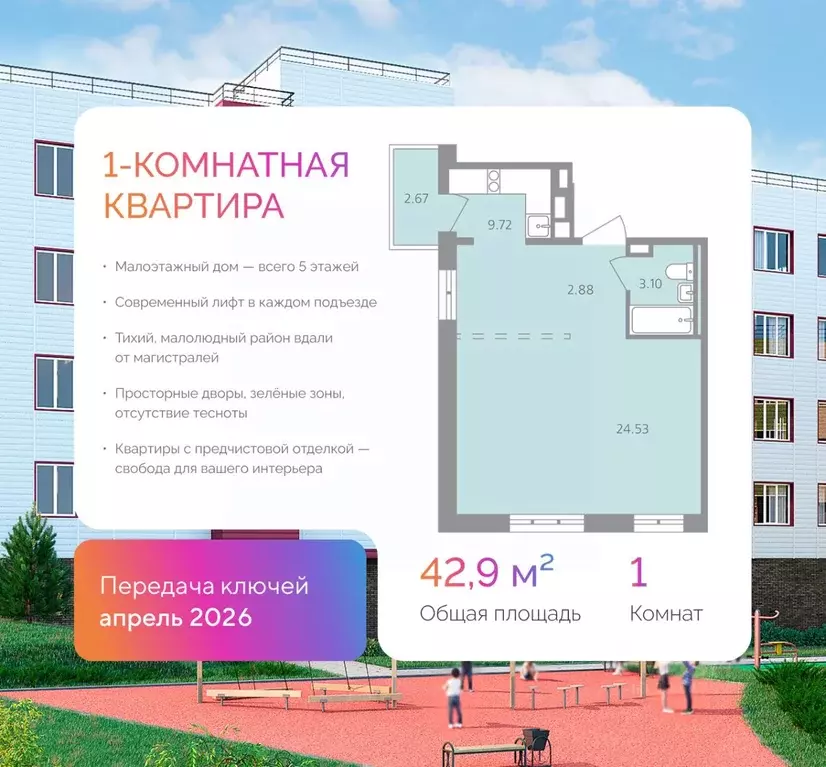 1-к кв. Иркутская область, Иркутск ул. Лобачевского, 31 (42.9 м) - Фото 1