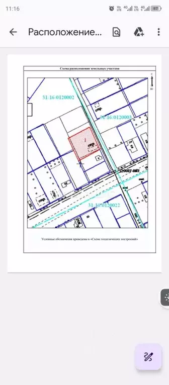 Участок в Белгородская область, Белгород пер. 3-й Стрелецкий, 15 ... - Фото 1