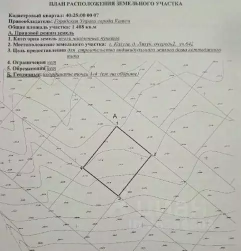 Участок в Калужская область, Калуга городской округ, д. Лихун ул. ... - Фото 2
