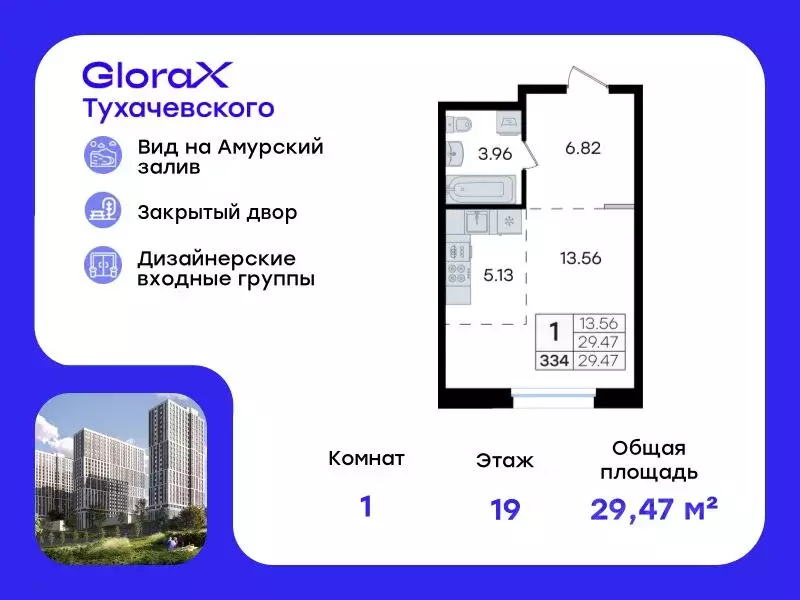 Студия Приморский край, Владивосток ул. Тухачевского, 80 (29.47 м) - Фото 0
