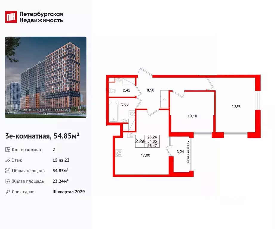 2-к кв. Ленинградская область, Всеволожский район, Свердловское ... - Фото 1