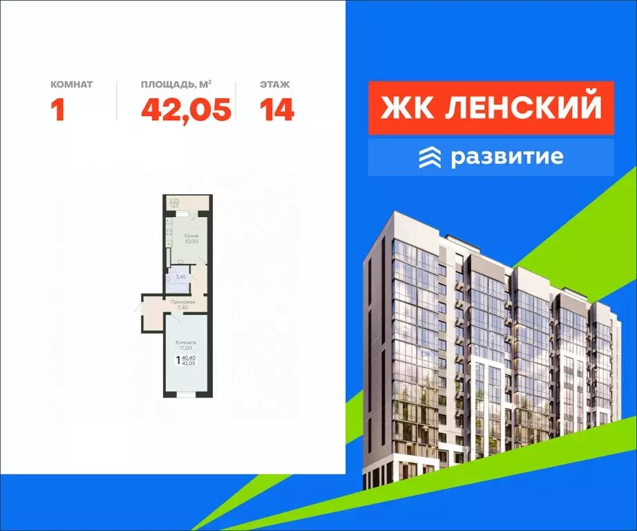 1-комнатная квартира: Всеволожск, микрорайон Южный, Крымская улица, ... - Фото 1