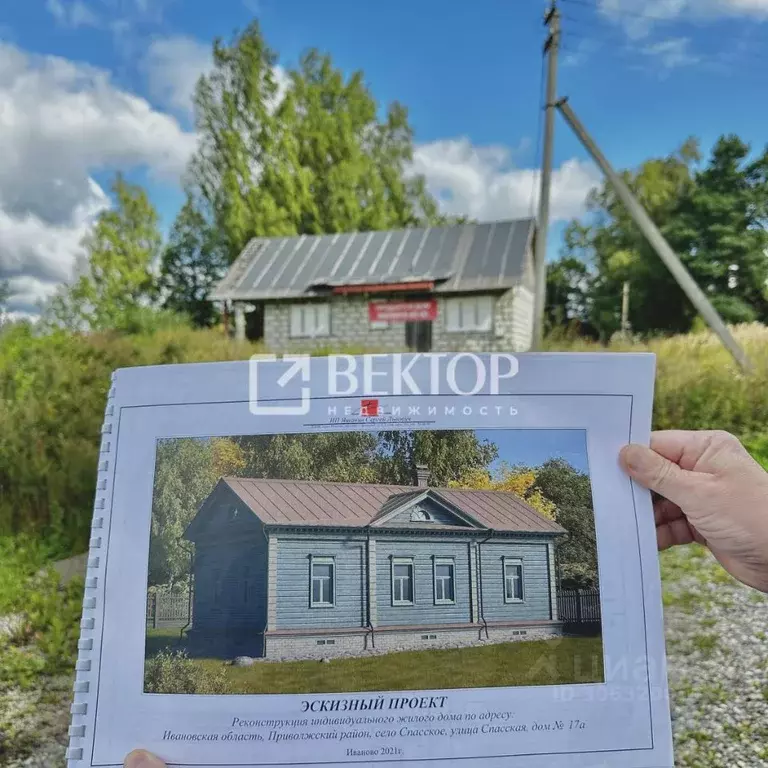 Дом в Ивановская область, Приволжский район, Плесское городское ... - Фото 0