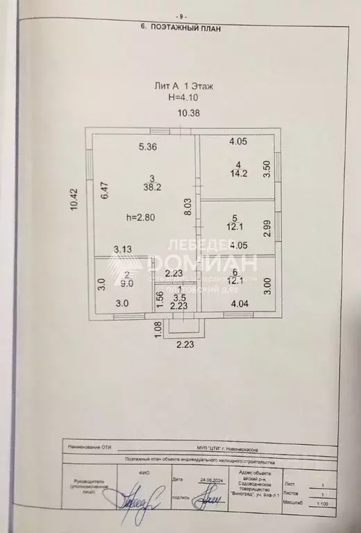 Дом в Ростовская область, Аксайский район, Грушевское с/пос, Виноград ... - Фото 2