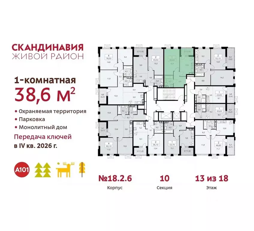 1-к кв. Москва Сосенское поселение, № 166 кв-л,  (38.6 м) - Фото 1