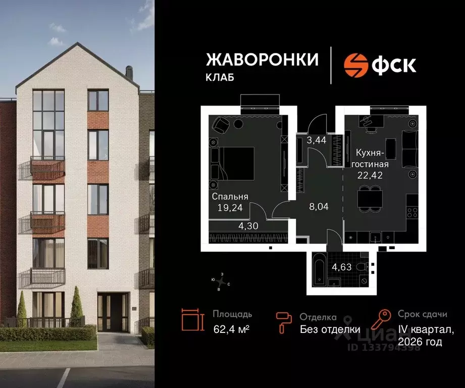 1-к кв. Московская область, Одинцовский городской округ, д. Митькино ... - Фото 1