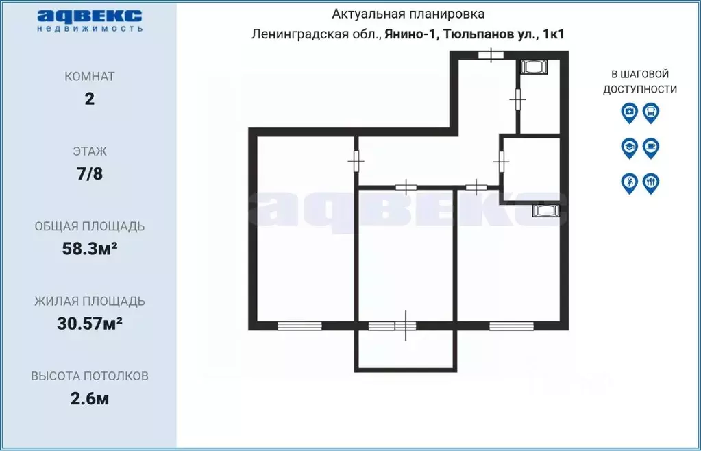 2-к кв. Ленинградская область, Всеволожский район, Заневское городское ... - Фото 1