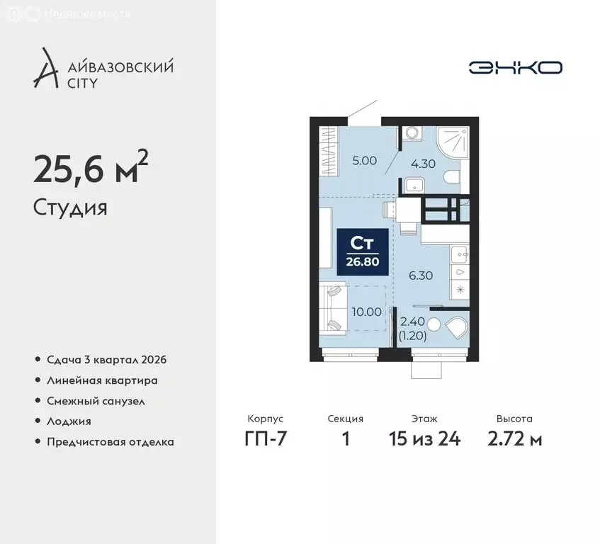 Квартира-студия: Тюмень, улица Пожарных и Спасателей, 2к1 (25.6 м) - Фото 0
