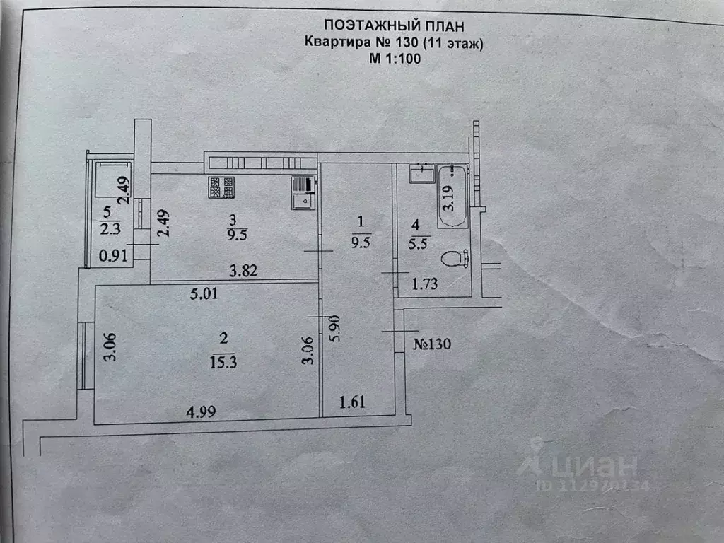1-к кв. Башкортостан, Уфа ул. Гази Загитова, 7 (39.8 м) - Фото 2