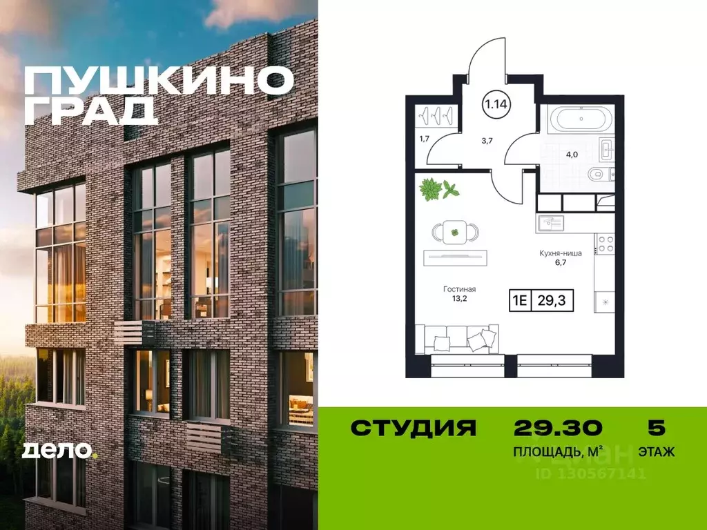 Студия Московская область, Пушкино Пушкино Град жилой комплекс (29.3 ... - Фото 0