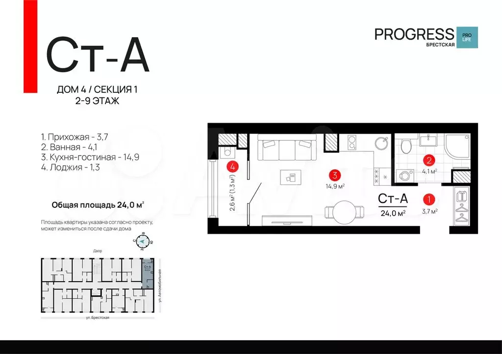 Квартира-студия, 24 м, 2/9 эт. - Фото 0