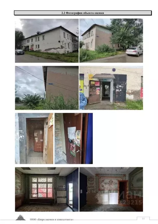 Помещение свободного назначения в Алтайский край, Бийский район, с. ... - Фото 0