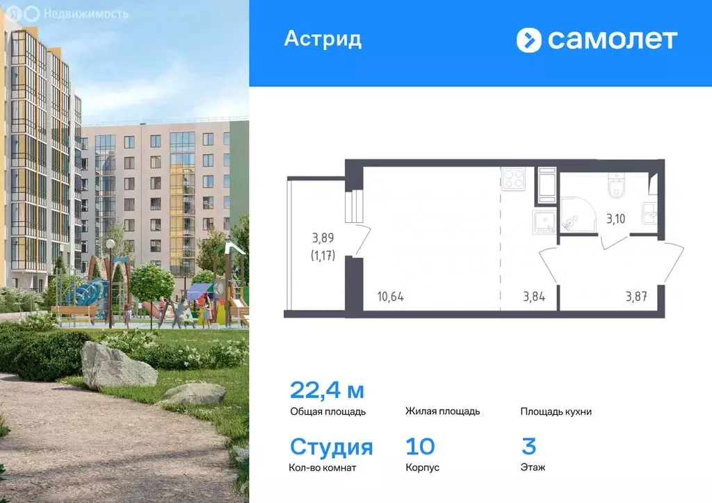 Квартира-студия: Колпино, проспект Ленина, 60 (22.4 м) - Фото 0