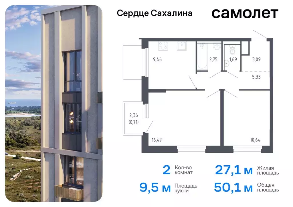 2-к кв. Сахалинская область, Корсаков ул. Тенистая (50.14 м) - Фото 0