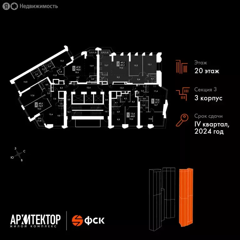 3-комнатная квартира: Москва, жилой комплекс Архитектор (89.2 м) - Фото 1