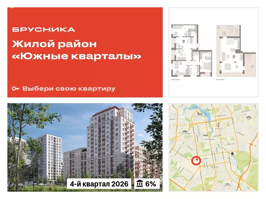 4-комнатная квартира: Екатеринбург, Московская улица, 158 (226.44 м) - Фото 0