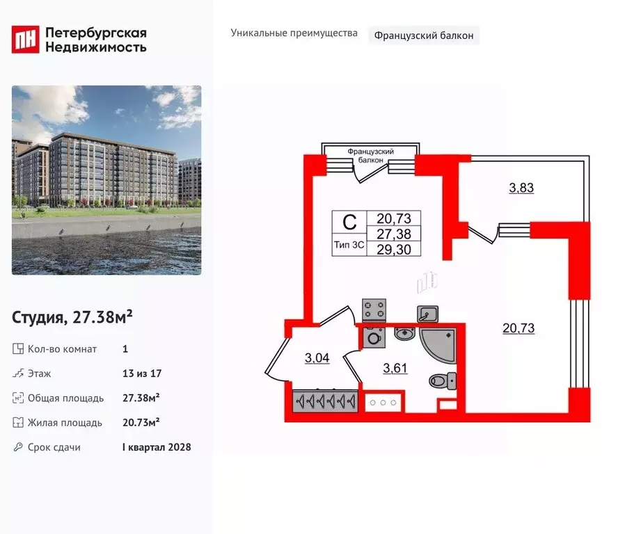 Студия Санкт-Петербург Октябрьская наб. (27.38 м) - Фото 0