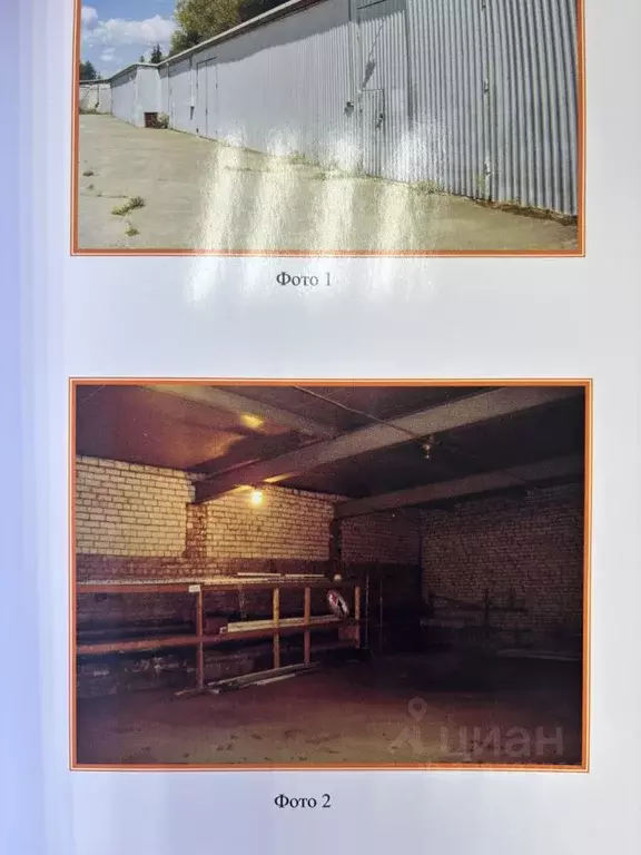 Помещение свободного назначения в Тверская область, Удомля ш. ... - Фото 2