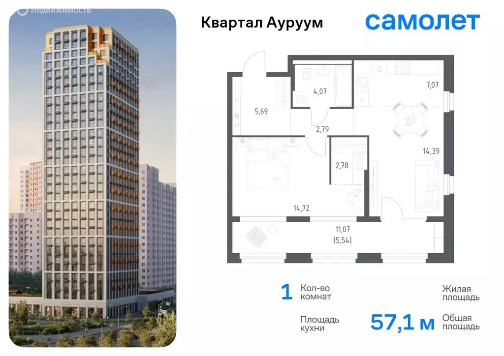 1-комнатная квартира: Екатеринбург, ЖК Квартал Ауруум (45.4 м) - Фото 0