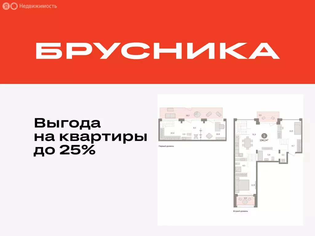 3-комнатная квартира: Тюмень, улица Муравленко, 9/2 (134.06 м) - Фото 0