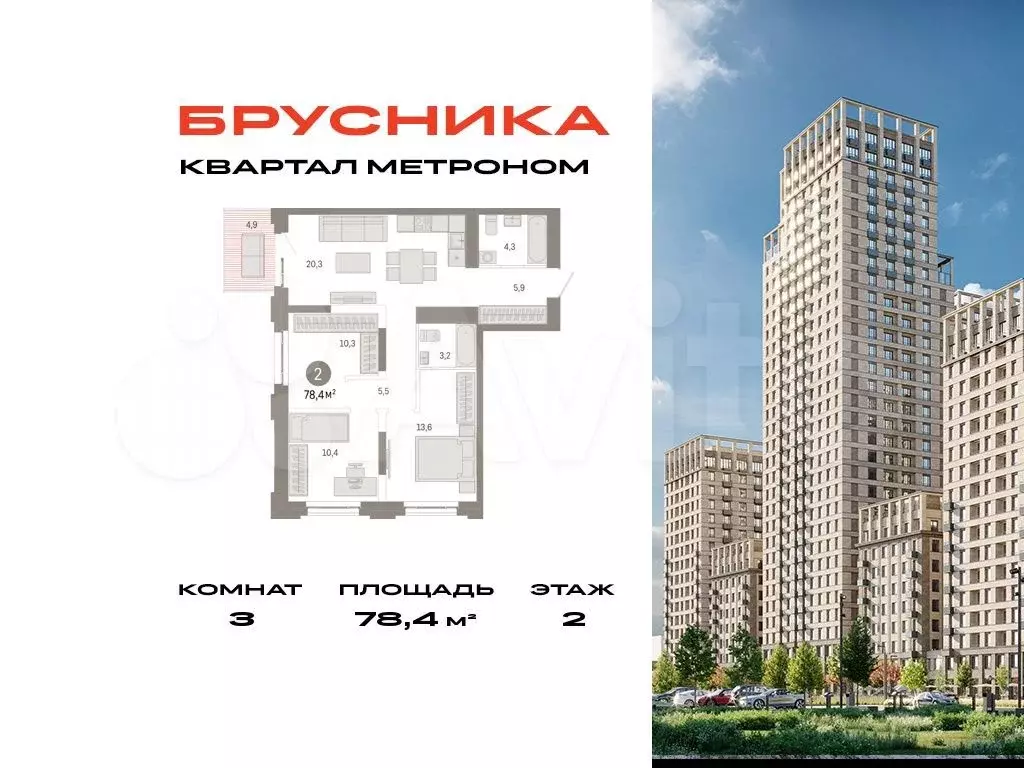 3-к. квартира, 78,4 м, 2/31 эт. - Фото 0