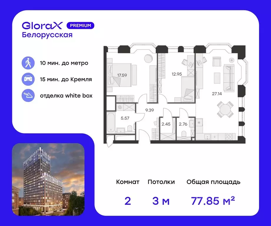 2-к кв. Москва ул. 1-я Ямского Поля, 26 (79.2 м) - Фото 0