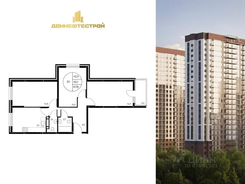 3-к кв. Ростовская область, Ростов-на-Дону Театральный просп. (67.8 м) - Фото 1