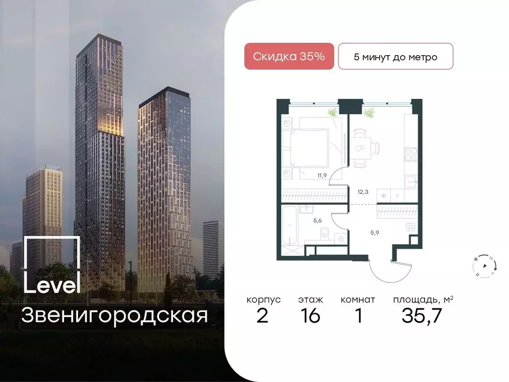 1-к кв. Москва Левел Звенигородская жилой комплекс (35.7 м) - Фото 0