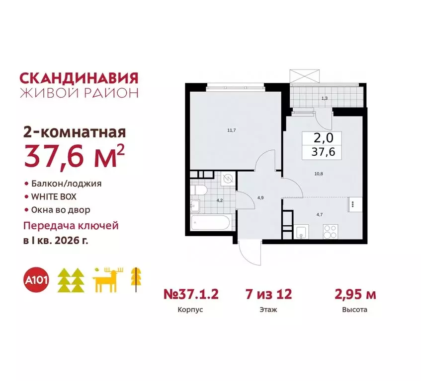 2-комнатная квартира: поселение Сосенское, квартал № 172 (37.6 м) - Фото 0