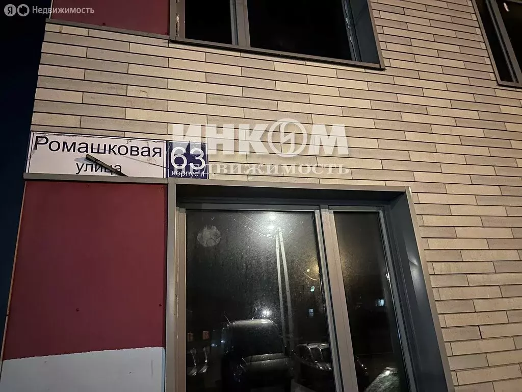 1-комнатная квартира: посёлок Рыбхоз, Ромашковая улица, 63к1 (40.2 м) - Фото 2