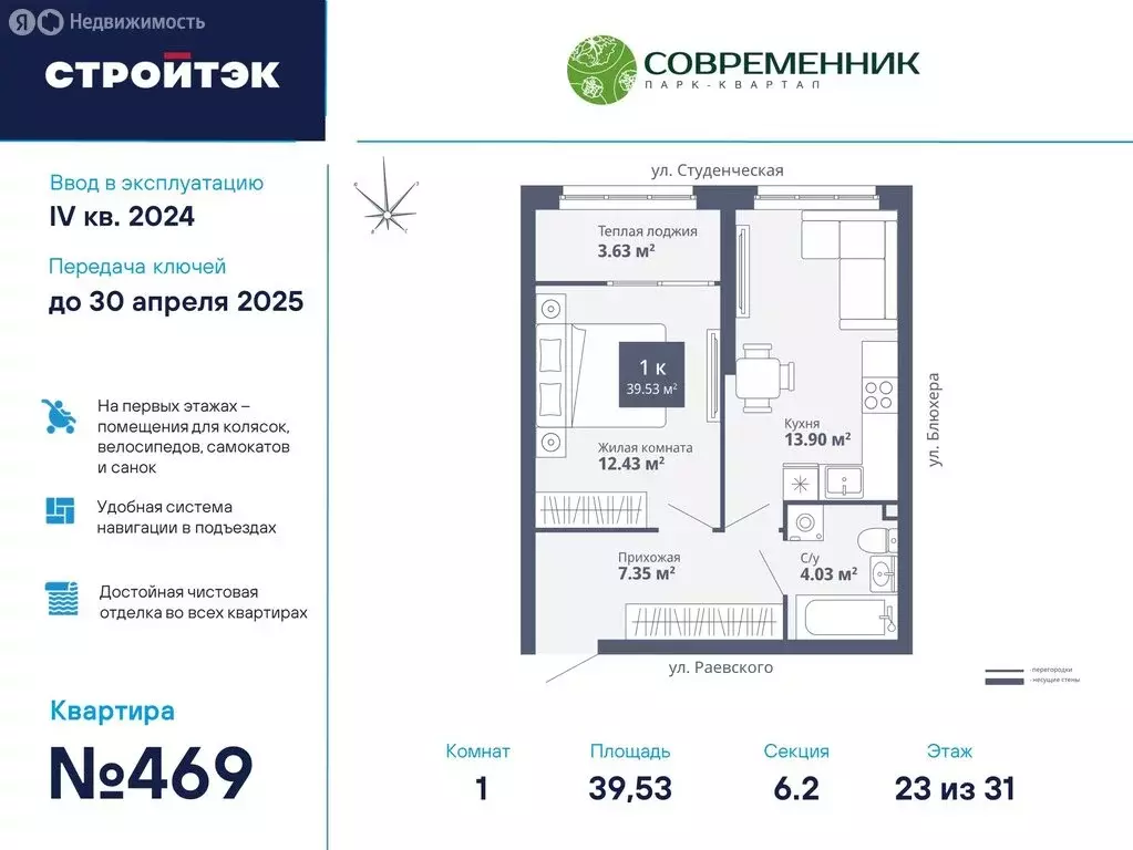 1-комнатная квартира: Екатеринбург, улица Блюхера, 40А (39.53 м) - Фото 0