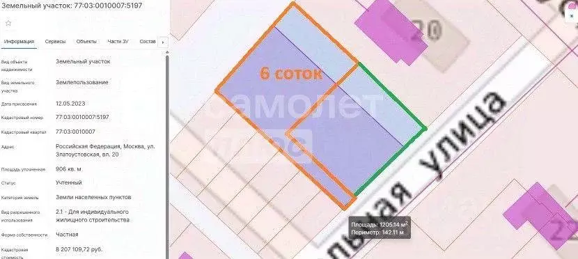 Участок, 6 сот., поселения (ижс) - Фото 2