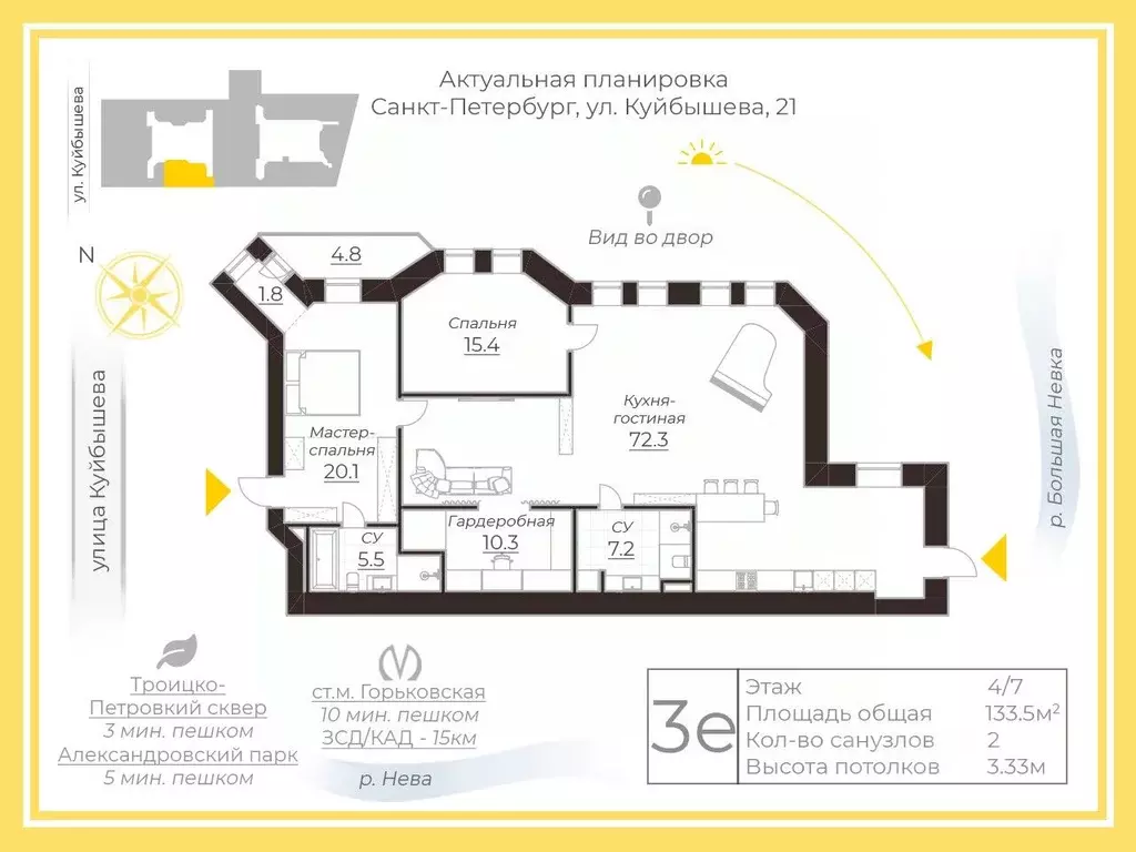 3-к кв. Санкт-Петербург ул. Куйбышева, 21 (133.5 м) - Фото 2