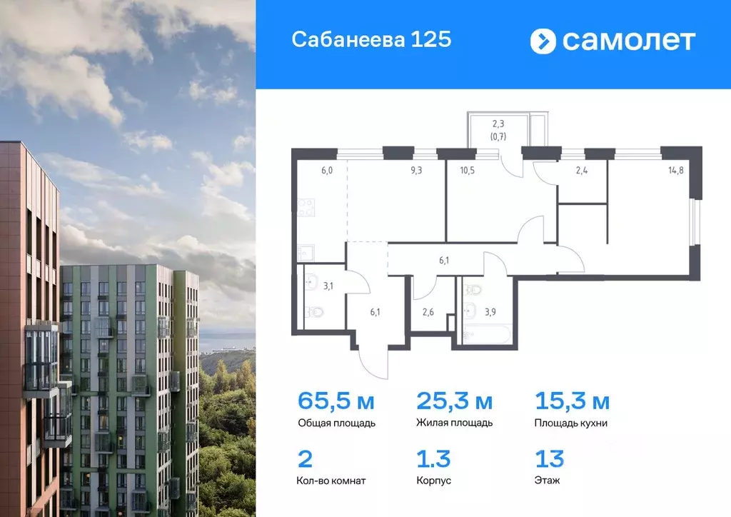 2-к кв. Приморский край, Владивосток ул. Сабанеева, 1.3 (65.5 м) - Фото 0