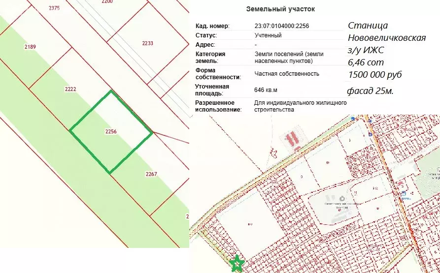 Участок в станица Нововеличковская, улица Бежко (6.46 м) - Фото 0