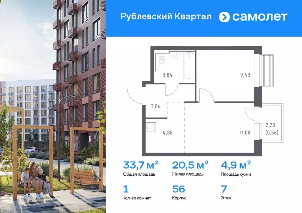 1-к кв. Московская область, Одинцовский городской округ, с. Лайково, ... - Фото 1