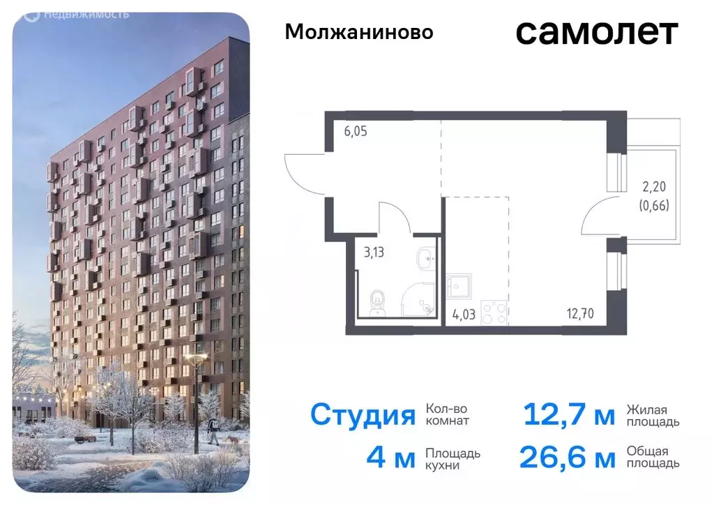 Квартира-студия: Москва, жилой комплекс Молжаниново, к4 (22.26 м) - Фото 0