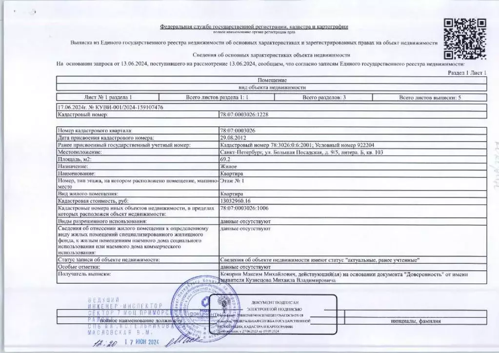 Свободной планировки кв. Санкт-Петербург Большая Посадская ул., 9/5Б ... - Фото 0
