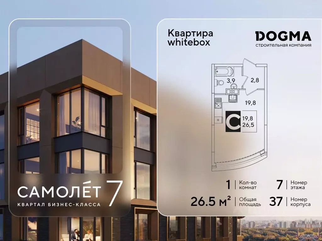 Студия Краснодарский край, Краснодар Самолет-6 жилой комплекс (26.5 м) - Фото 1