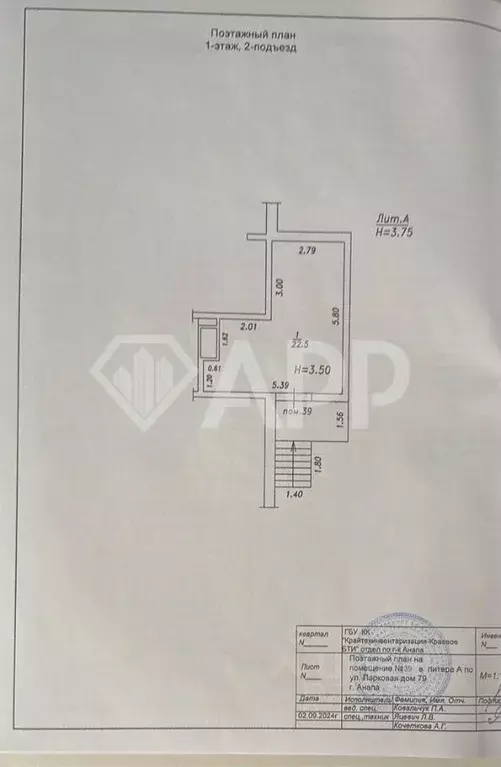 Помещение свободного назначения в Краснодарский край, Анапа Парковая ... - Фото 2