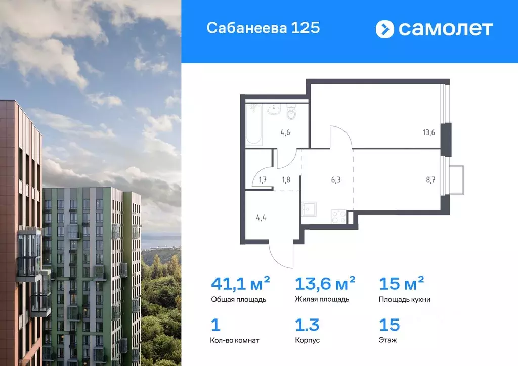 1-к кв. Приморский край, Владивосток ул. Сабанеева, 1.3 (41.1 м) - Фото 1